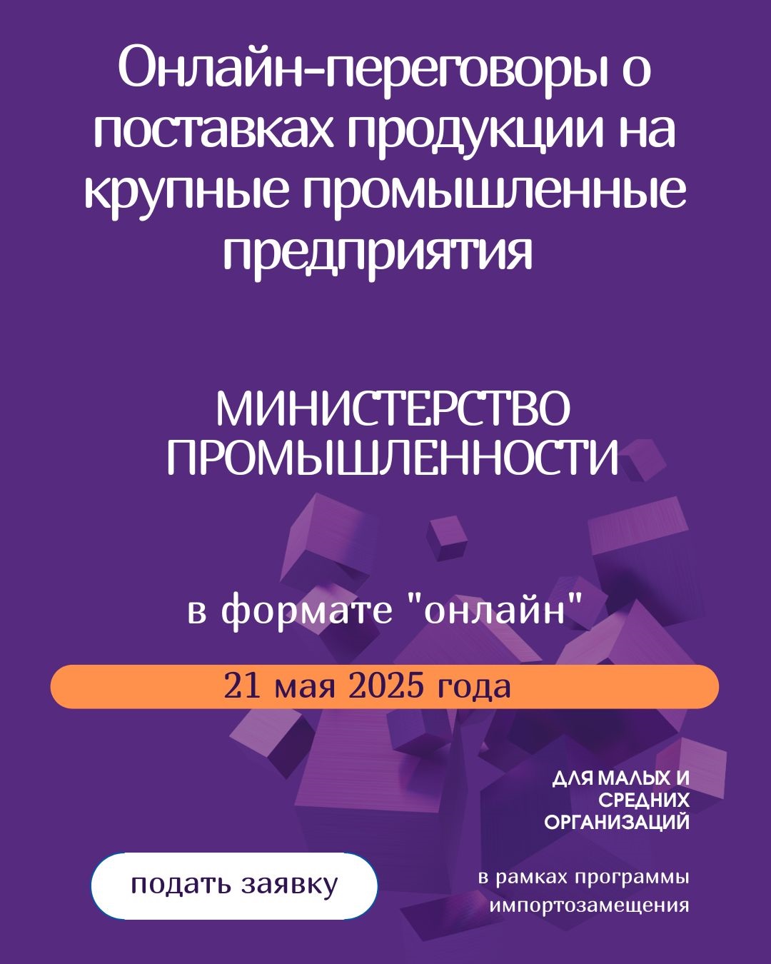 Онлайн-переговоры