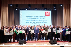 Грандиозный концерт, огромное количество наград, Книга Чаусского района, чем запомнилось торжественное мероприятие по подведению итогов работы за 2024 год в Чаусах