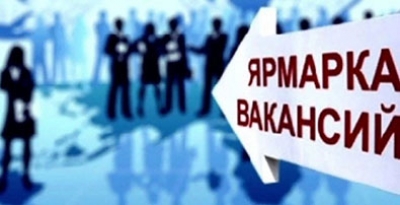 Республиканская молодежная ярмарка вакансий 2025