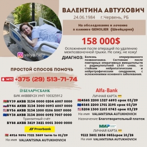 Благотворительный сбор