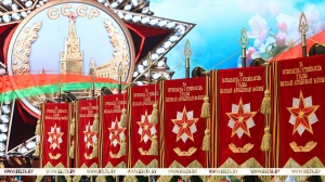 Вымпелом &quot;За мужество и стойкость в годы Великой Отечественной войны&quot; награждены шесть городов Беларуси