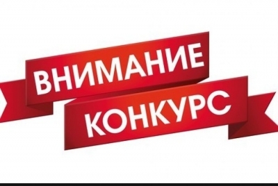 О проведении конкурса инвестиционных проектов