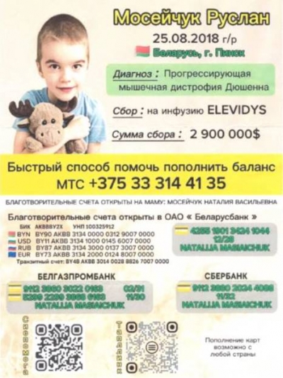 Спаси жизнь