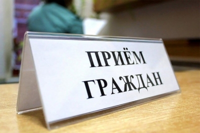 Выездной личный прием граждан и прямая телефонная линия