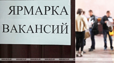 В Беларуси стартует Республиканская ярмарка вакансий для молодежи