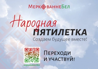 &laquo;Образ будущего Беларуси 2026&ndash;2030&raquo;. БИСИ предлагает принять участие в масштабном социологическом исследовании в рамках общенационального экспертного диалога