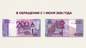Нацбанк представил новую банкноту номиналом 200 рублей