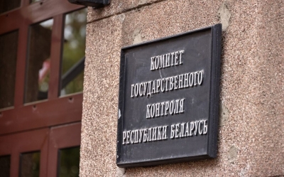 Жители Чаусского района могут обратиться в КГК &mdash; по каким вопросам