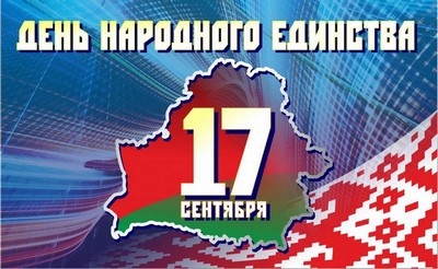 Дорогие жители и&nbsp;гости Чаусского района!