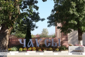 Вниманию жителей Чаус! Объявляется конкурс по благоустройству многоквартирных жилых домов