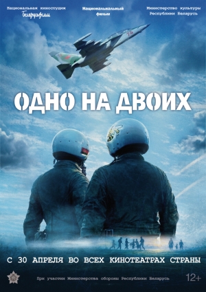 С 30 апреля 2026 г. начинается премьерный показ национального фильма в неигровой форме &laquo;Чернобыль. Живая земля&raquo;