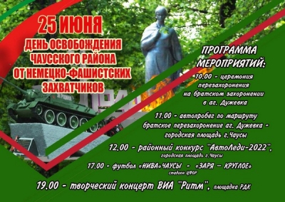 День города