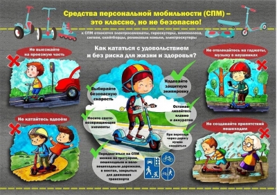 «Движение по правилам!»