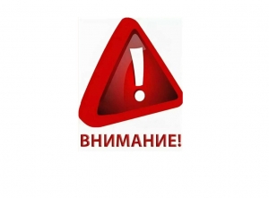Вниманию всех жителей Чаусского района, в регионе проходят учения &mdash; обратить внимание на важную деталь