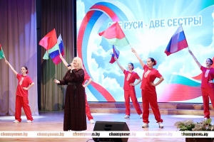 Торжественный концерт, посвящённый Дню единения народов Беларуси и России, прошёл в Чаусах