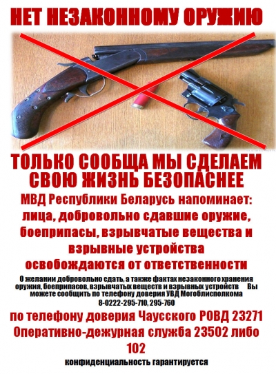 Поспеши добровольно сдать!!!
