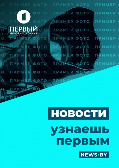 Новости узнаешь первым
