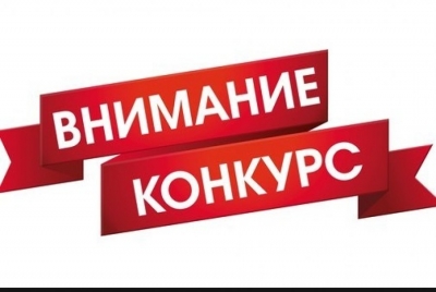 О проведении конкурса по предоставлению поверхностных водных объектов в аренду