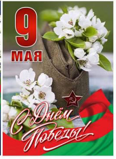 Уважаемые жители Чаусского района!